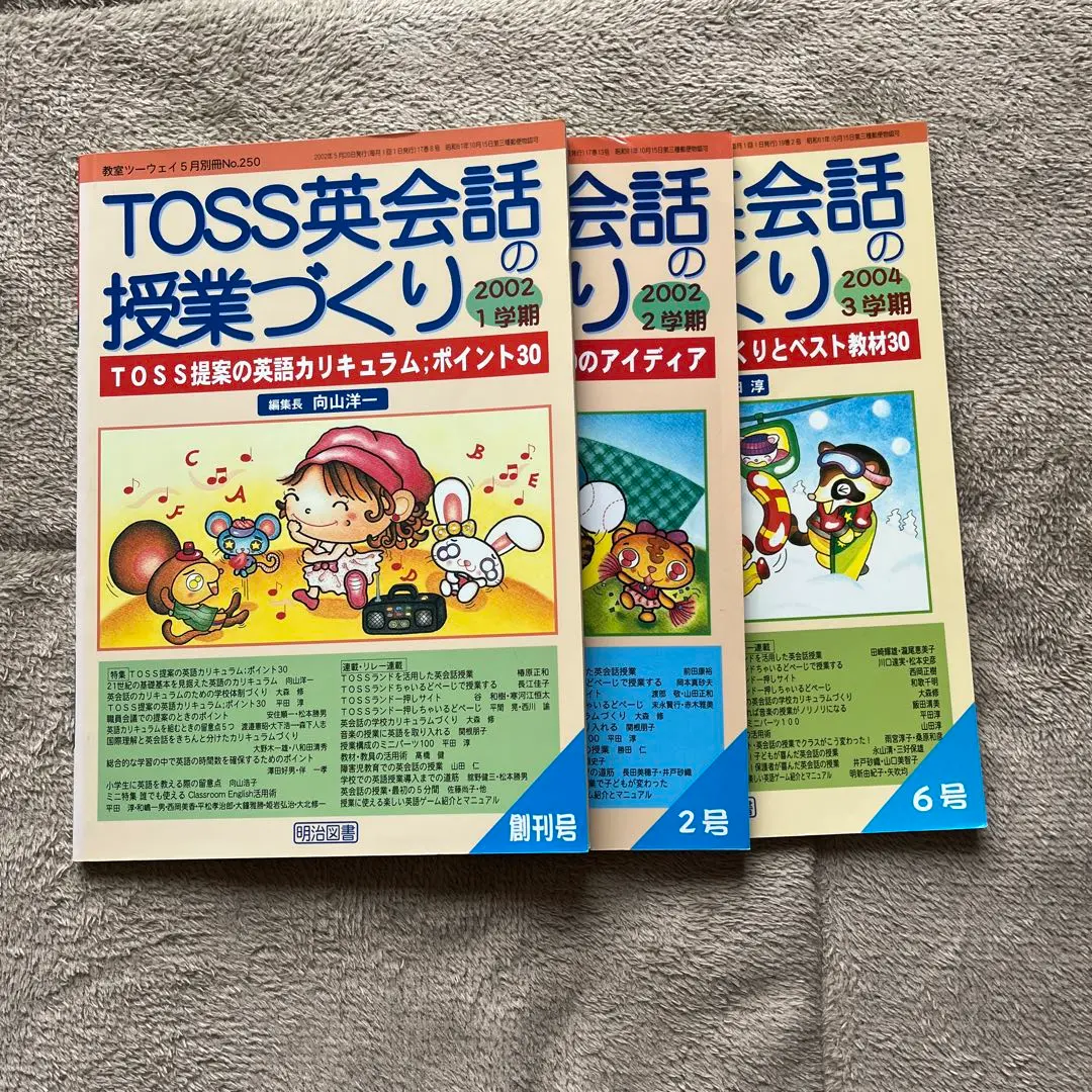 英会話の授業づくり　7冊セット 2025年最新】TOSS英会話の授業づくりの人気アイテム - メルカリ