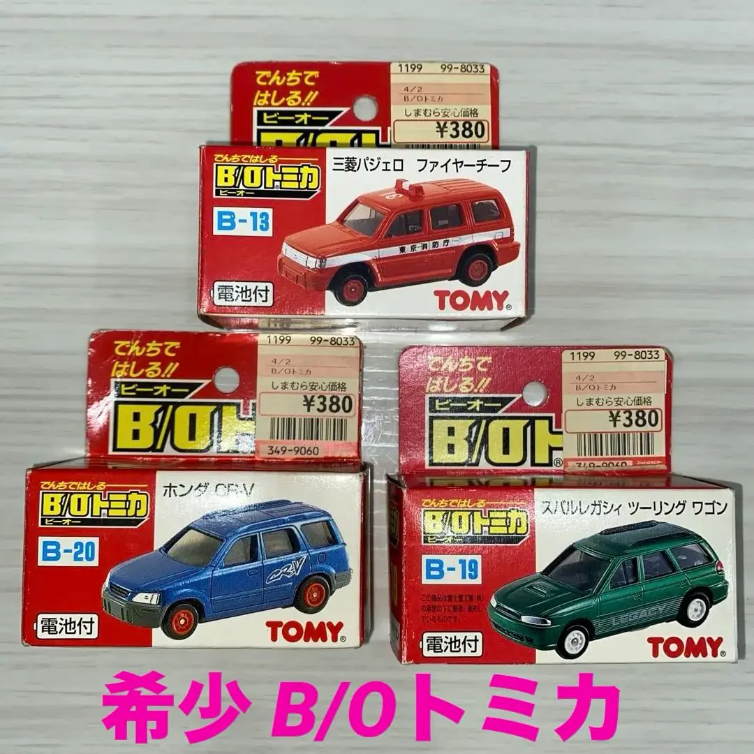 B/Oトミカ ビーオートミカ　トレーラー　カートランスポーター未使用未開封品 B/Oトミカ ビーオートミカ トレーラー カートランスポーター未使用品