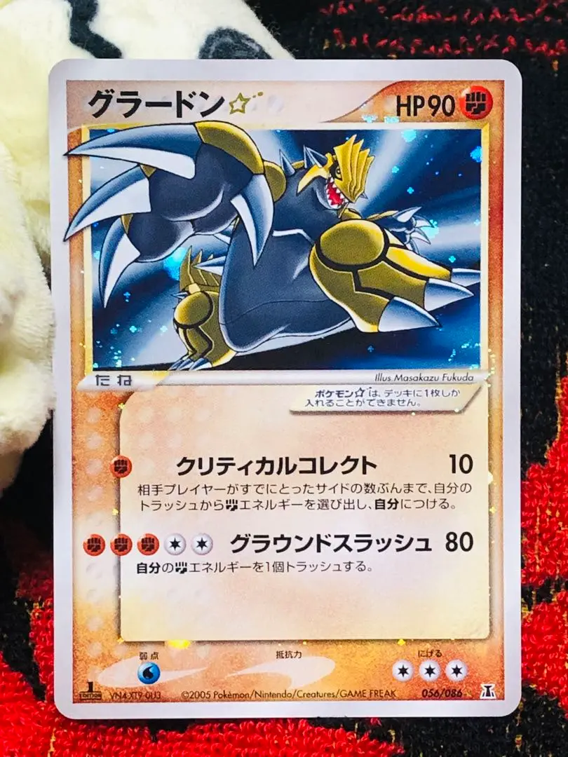 【PSA6】グラードン☆ スター ホロンの研究塔 056/086 1ED Amazon.co.jp: グラードン☆（スター） ポケモンカードゲーム