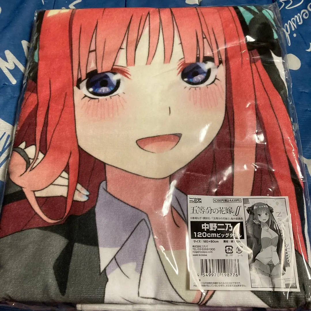 Thumbnail of The Quintessential Quintuplets ∬ 120cm Big Towel Nino Nakano
