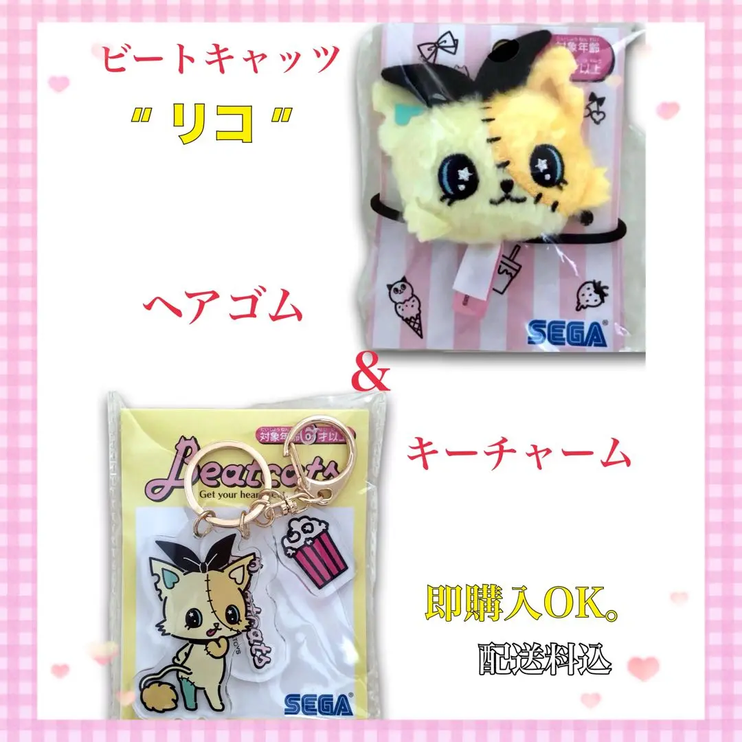 2025年最新】にゃんこビートキャッツの人気アイテム - メルカリ