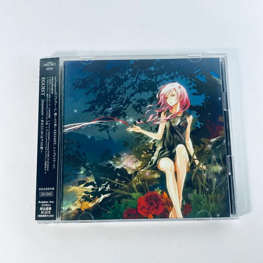 EGOIST 限定盤 まとめ売り EGOIST 初回限定盤 まとめ売り セット