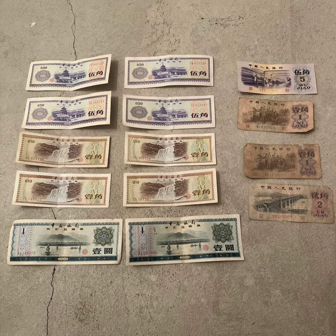 2025年最新】中国外貨兌換券 中国旧紙幣 旧貨幣の人気アイテム