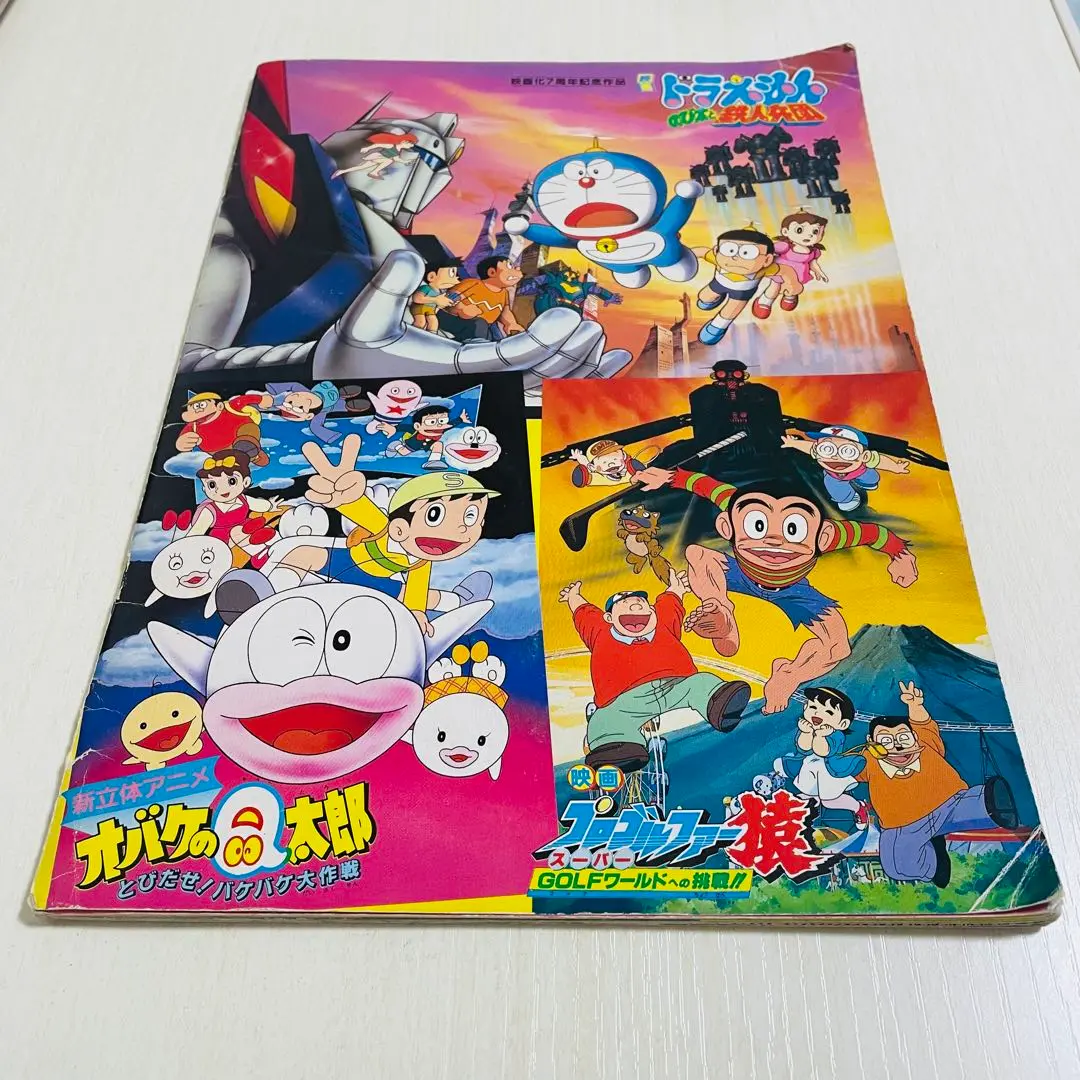 プロゴルファー猿 スーパーゴルフワールドへの挑戦  EPレコード プロゴルファー猿 スーパーゴルフワールドへの挑戦 EPレコード