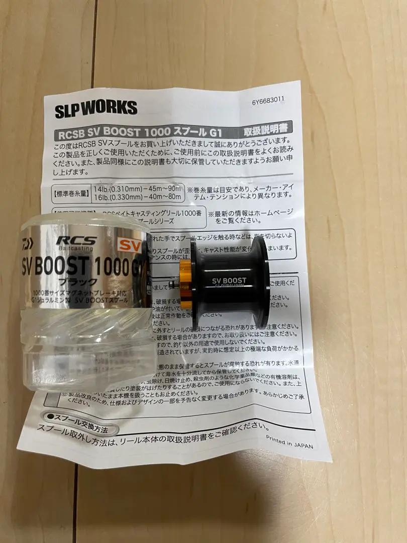 svブーストスプール　34ミリ美品 ダイワ/SLP WORKS】 RCSB BOOST SV 1000 スプール G1