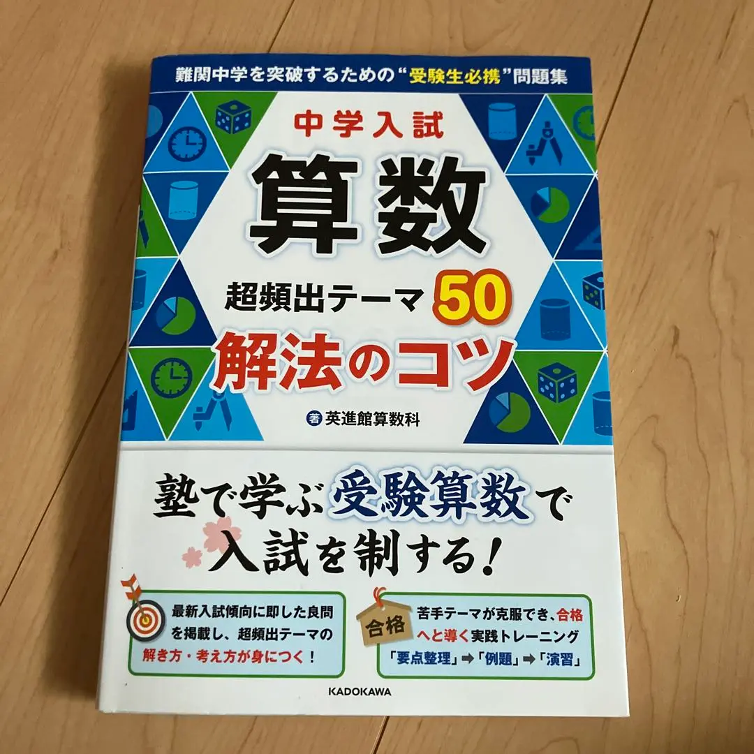 英進館　算数科　特Aクラス 問題集 算数 小学4年 特Aクラス問題集 算数 小学4年 | 英進館算数科 |本 | 通販 | Amazon