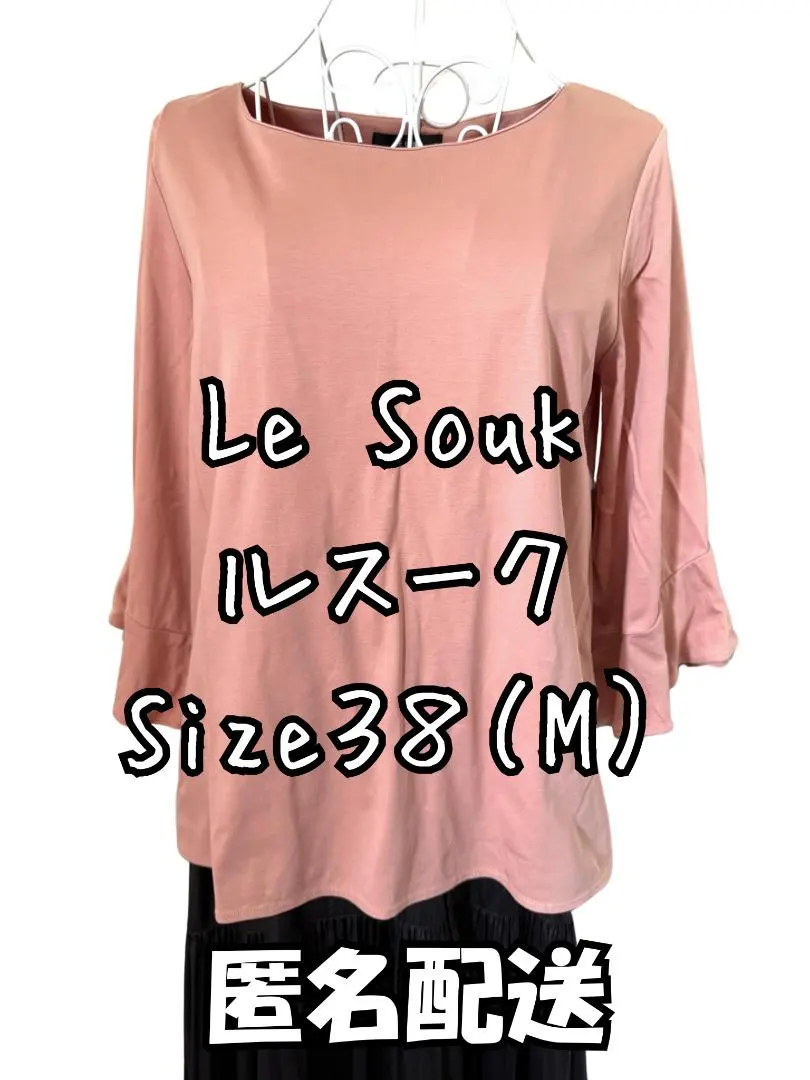 匿名配送 Le Souk 粉色 喇叭袖 上衣 38(M) 七分袖 的縮圖