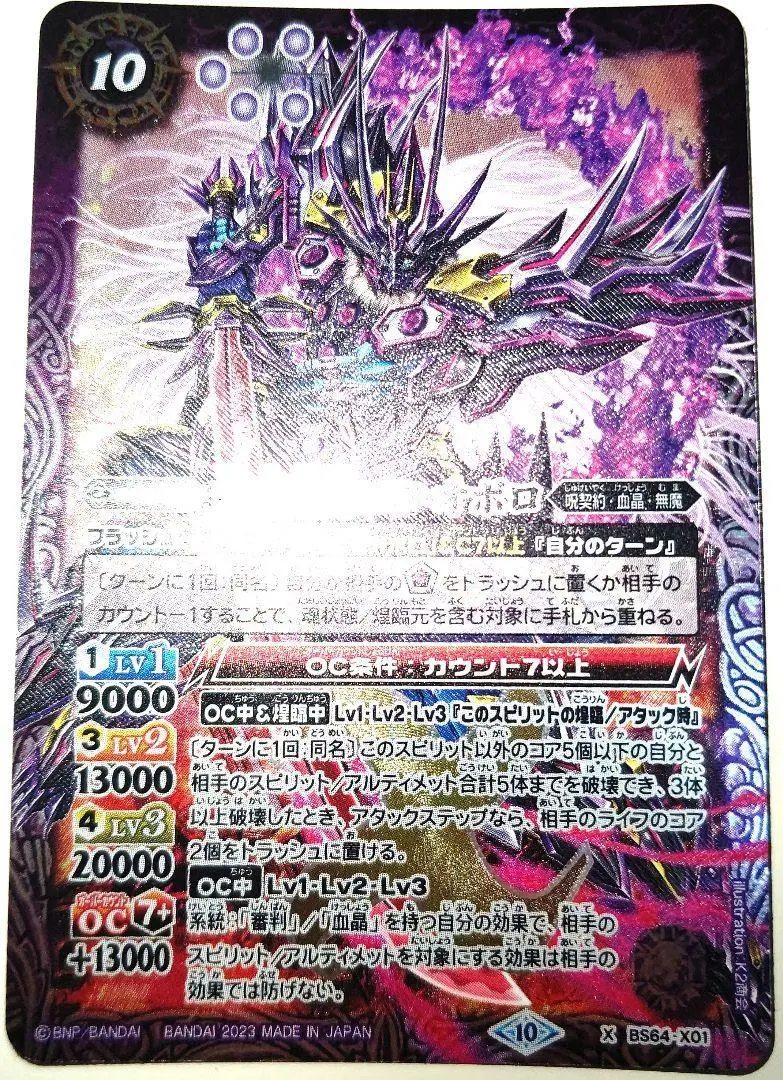 バトスピ　オボロデッキパーツ（ゴクオボロ　シークレット3枚入り） バトスピ オボロデッキパーツ（ゴクオボロ シークレット3枚入り