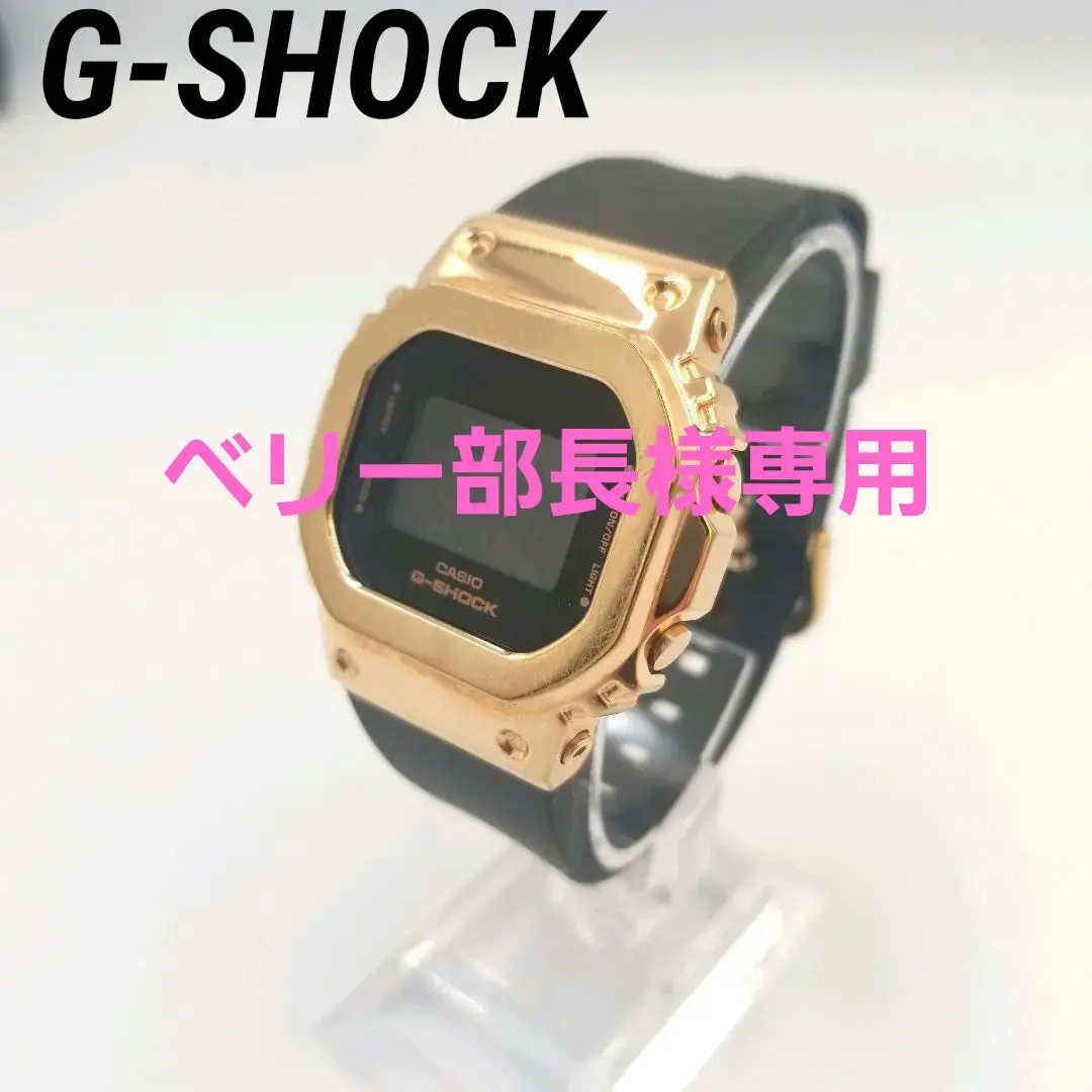 (徐々に値下げしていきます)G-SHOCK GM-S5600PG-1JF 未使用 カシオ CASIO G-SHOCK GSHOCK ジーショック GM-S5600PG-1JF