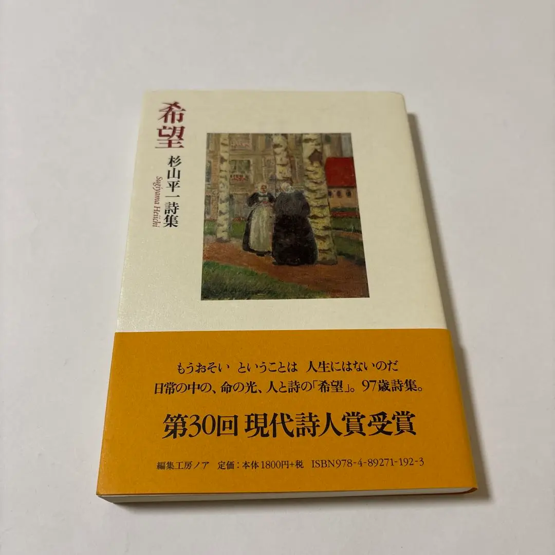 【中古】 低く翔べ/メディアファクトリー/杉山平一 2025年最新】杉山_平一の人気アイテム - メルカリ