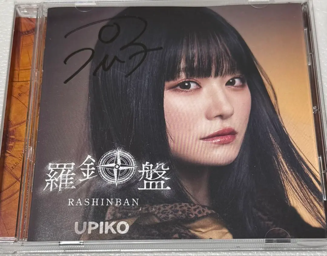 うぴ子 羅針盤 初回限定盤 CD➕ DVD➕アクリルスタンド うぴ子 羅針盤 ［CD+DVD+アクリルスタンド］＜初回限定盤＞ CD