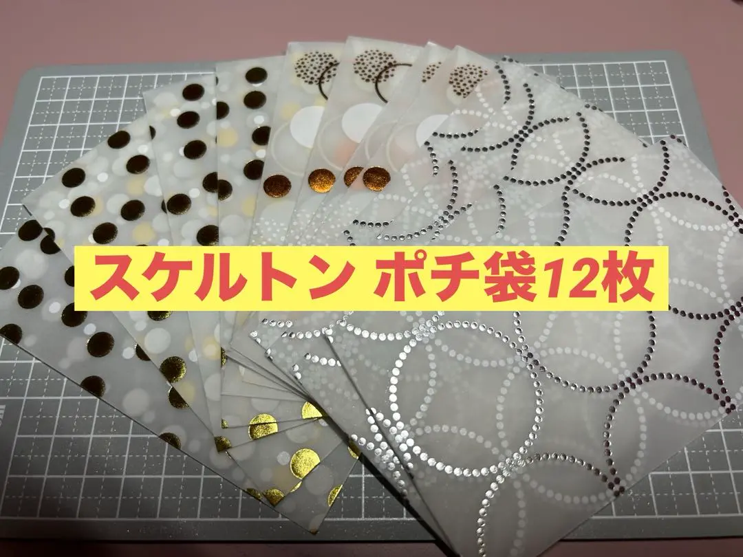 Thumbnail of Translucent Pocket Money Envelopes - Set of 12