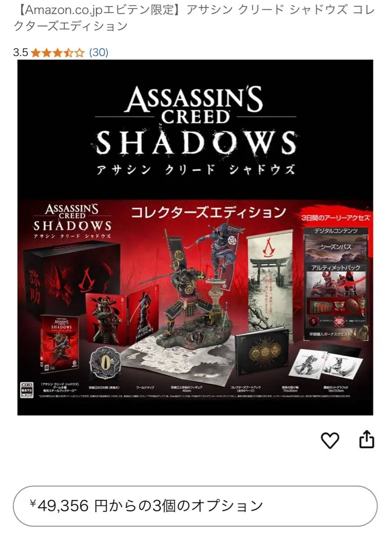 2025年最新】アサシンクリードコレクターズエディションの人気