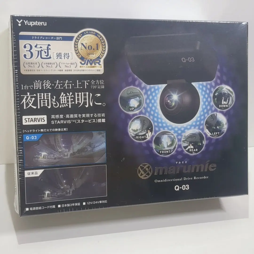 2025年最新】YUPITERU Q-03の人気アイテム - メルカリ