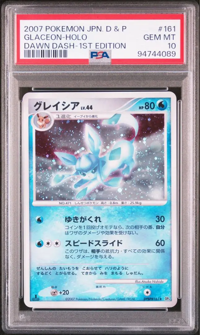 2025年最新】ポケモンカード グレイシアLV44の人気アイテム