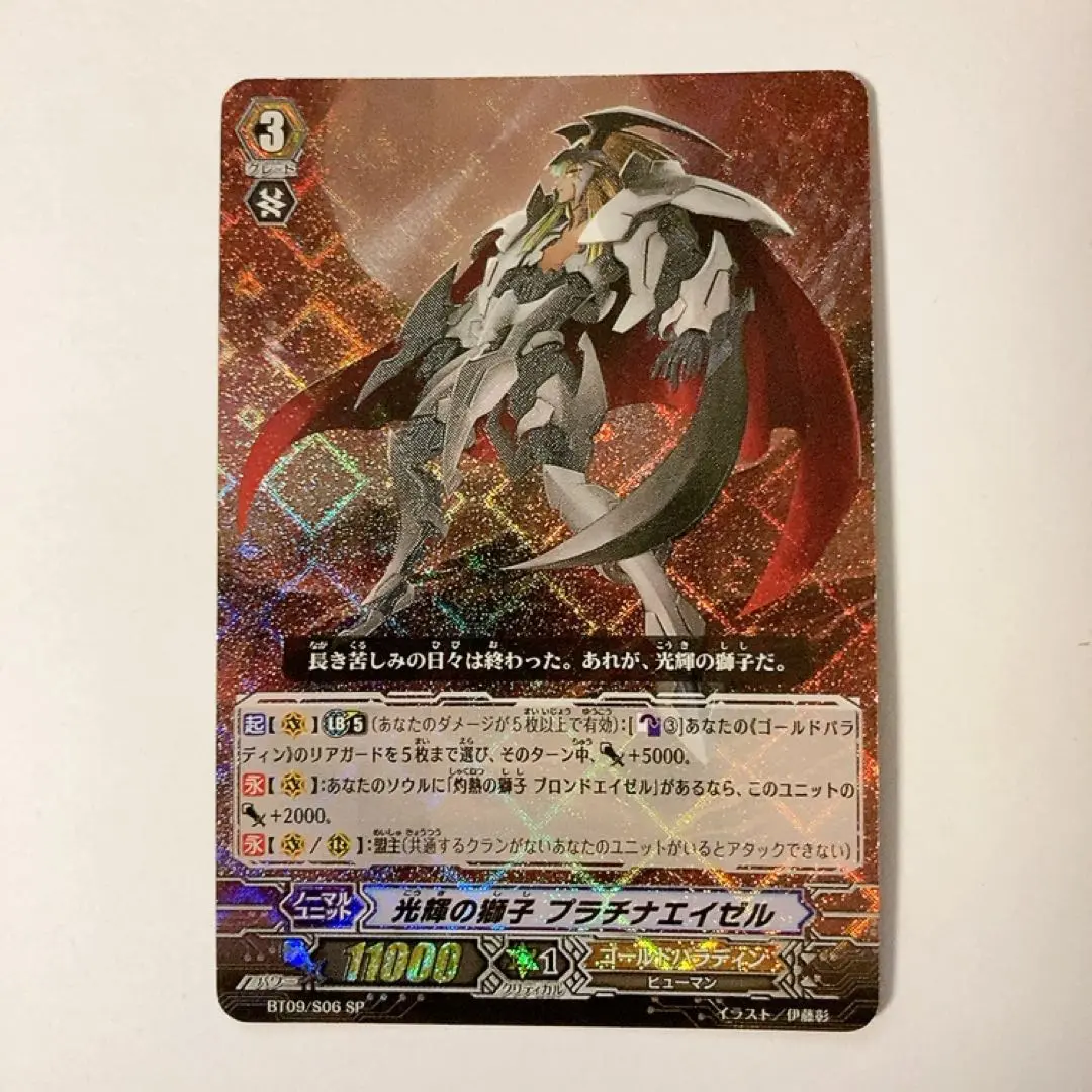 光輝の獅子プラチナエイゼル デッキパーツ まとめ売り 光輝の獅子 プラチナエイゼル - TCG通販アドバンテージ