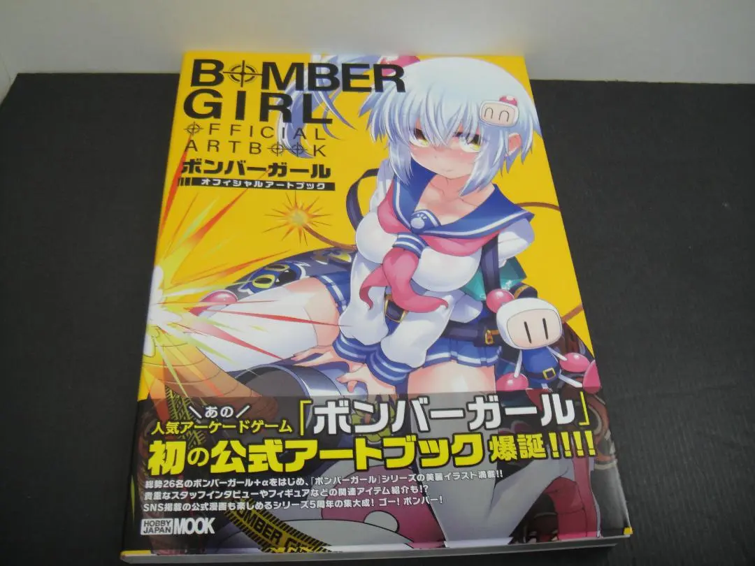 ボンバーガール オフィシャルアートブック あみあみ特典ポストカード付き 特典ポストカード付き ボンバーガール オフィシャルアートブック