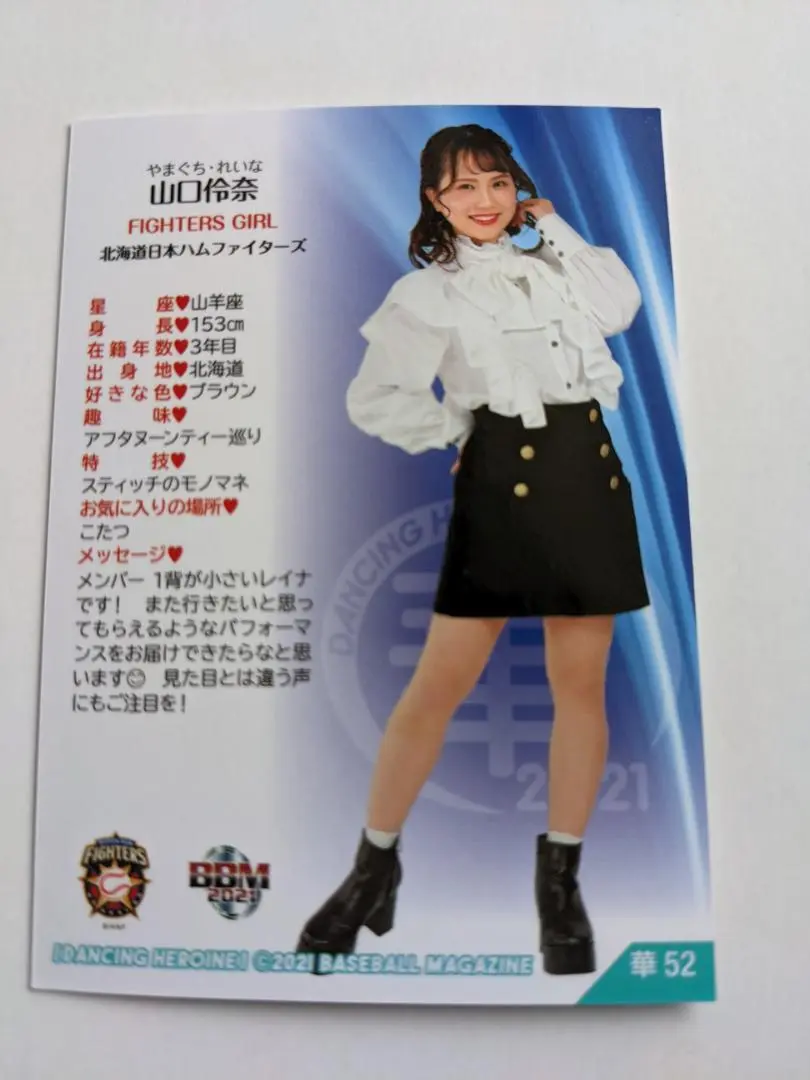 2025年最新】山口伶奈の人気アイテム - メルカリ