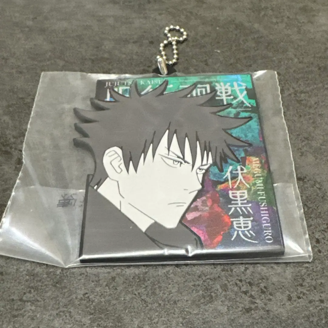 Thumbnail of Jujutsu Kaisen Ichiban Kuji H Prize Megumi Fushiguro Rubber Charm