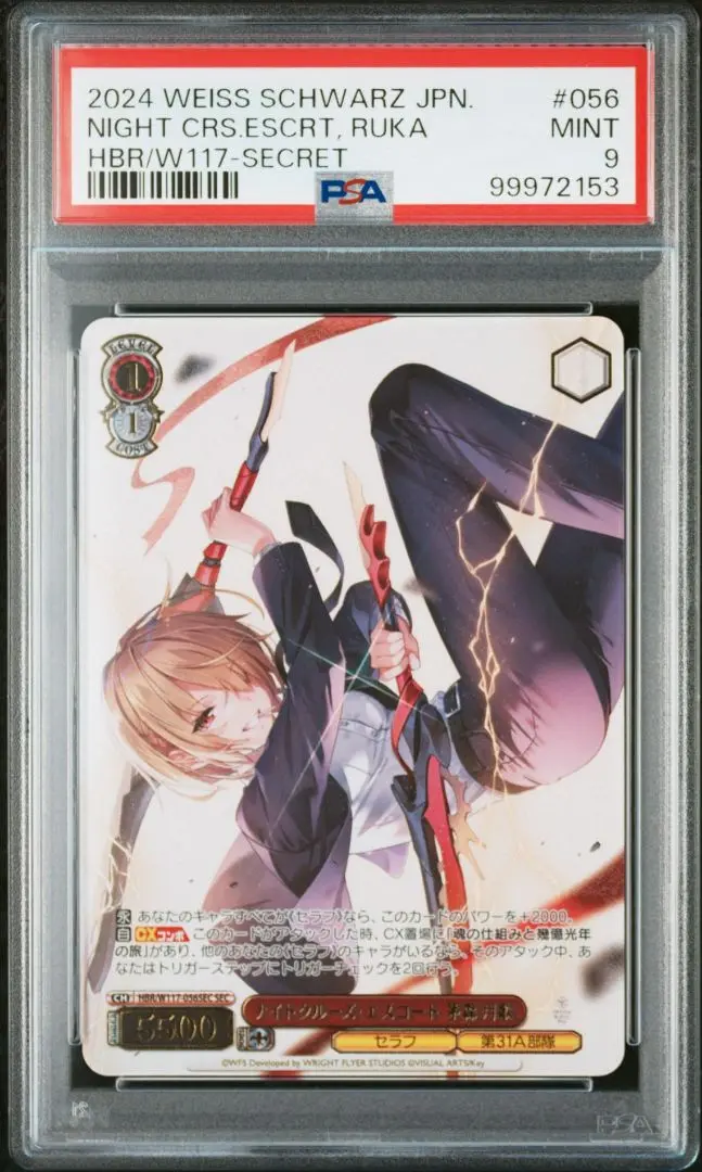 PSA 10 茅森 月歌 ヴァイスシュヴァルツ ヘブンバーンズレッド SEC ヴァイス ヘブバン SEC ナイトクルーズ・エスコート 茅森 月歌