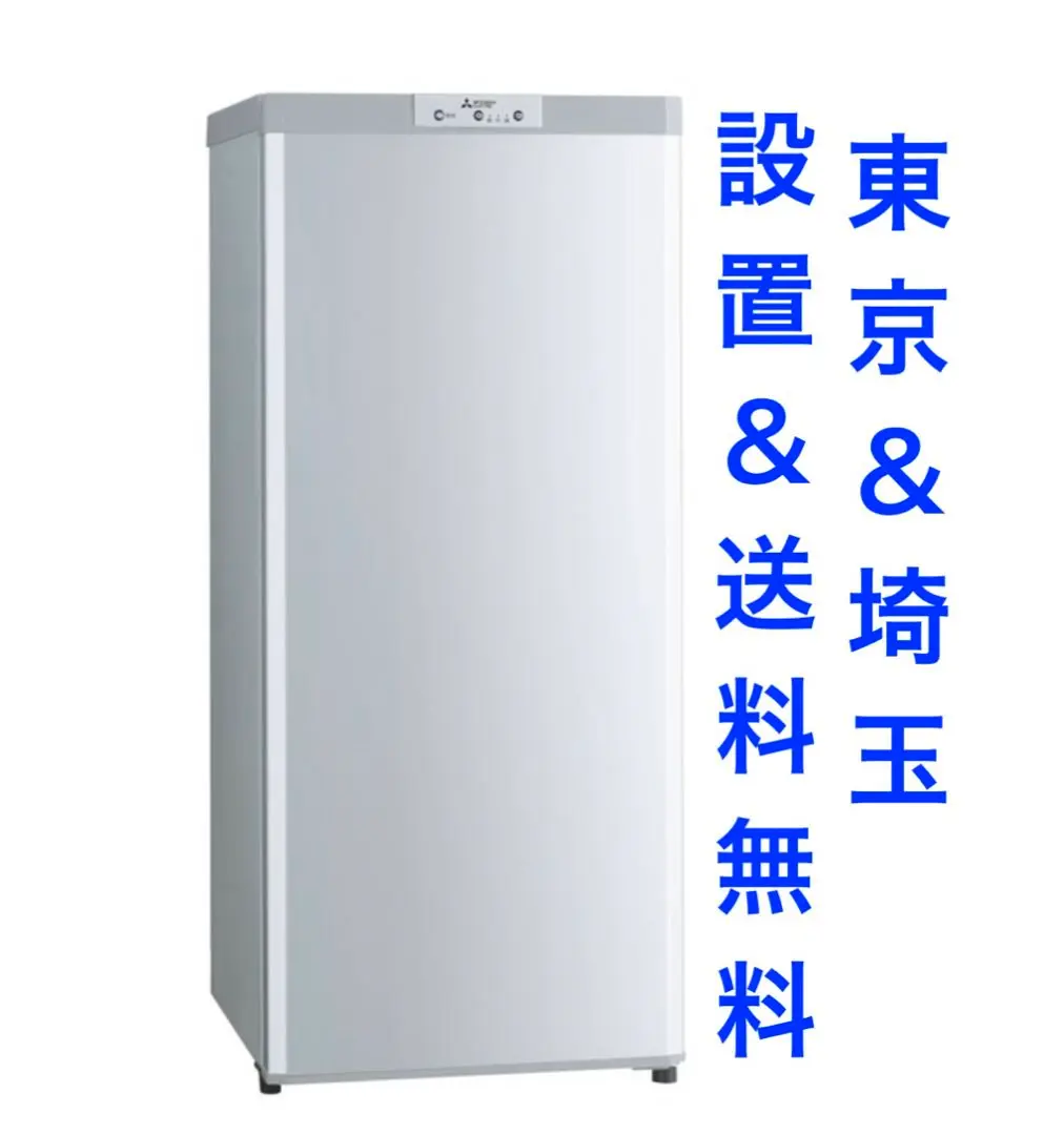 2025年最新】三菱電機 冷凍庫 MF-U12Dの人気アイテム - メルカリ