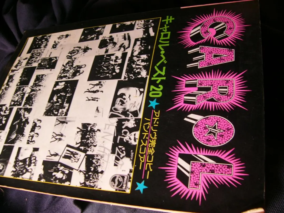 ★絶版/未使用新古品/楽譜/矢沢永吉/THE BEST/バンドスコア/1981 楽譜】ラスト・シーン / 矢沢 永吉（メロディ譜）提供:自由現代