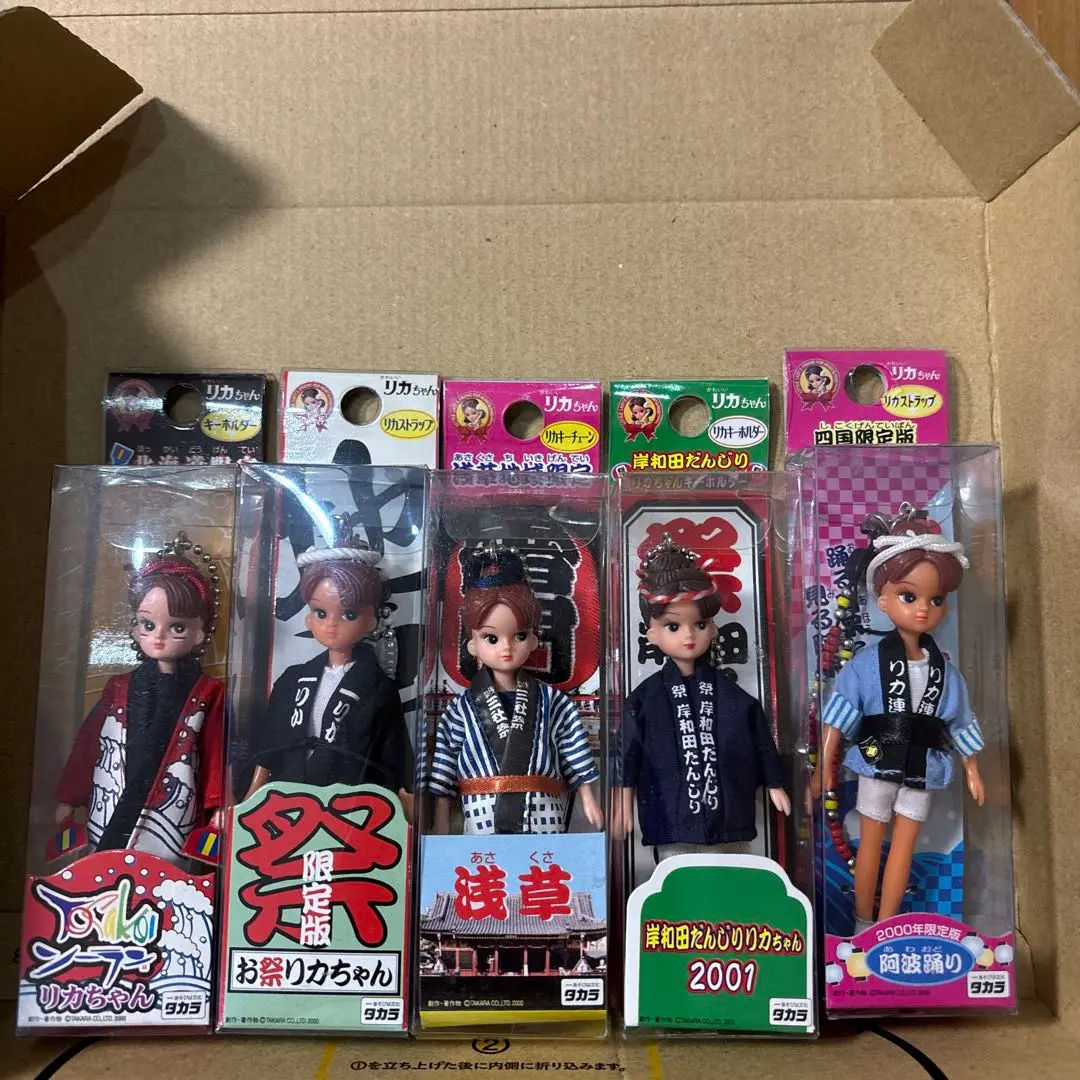 2025年最新】地域限定リカちゃんストラップの人気アイテム