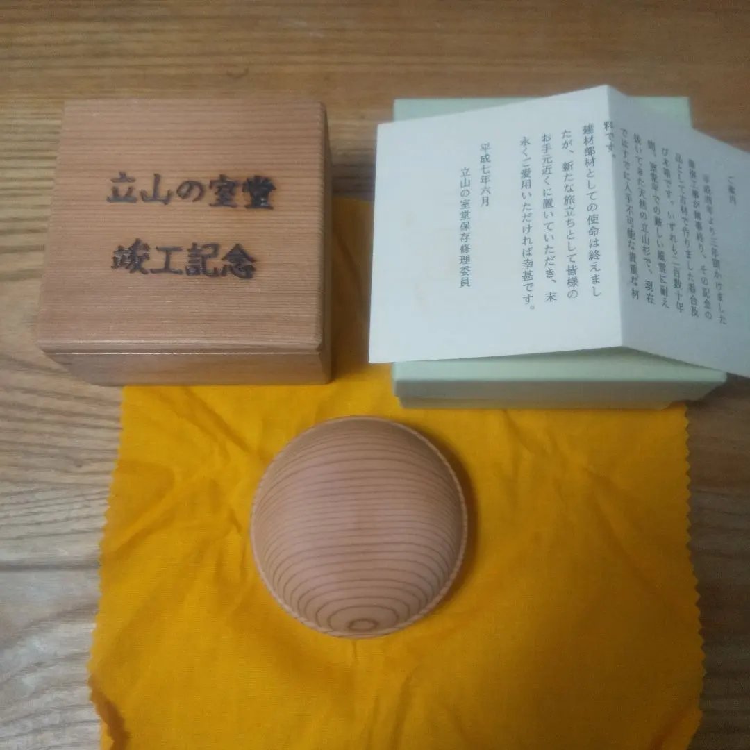 Thumbnail of Kogo (incense container) from Murodo, Tateyama