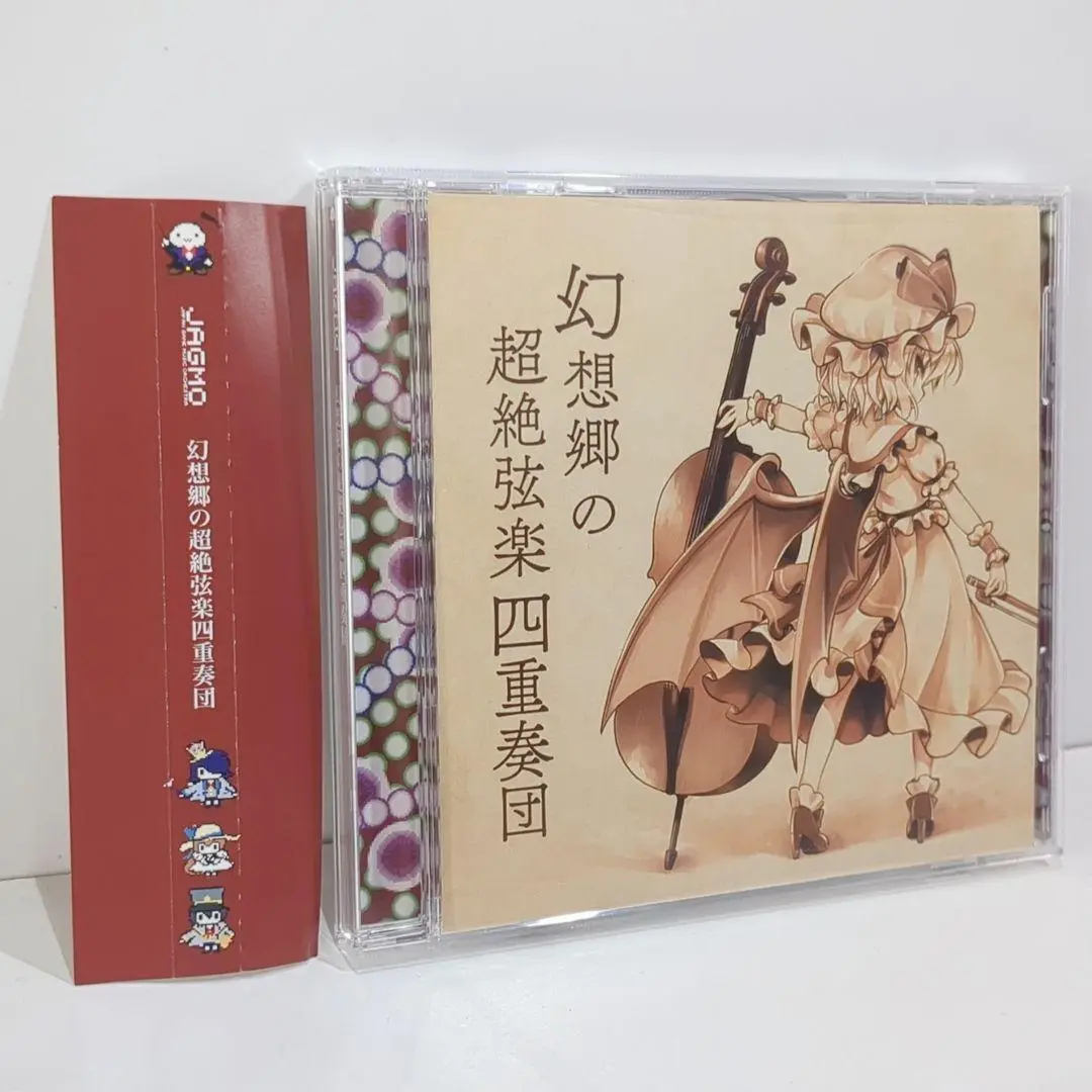 幻想雅遊詠 JAGMO 東方Project 会場限定販売 同人 音楽 CD 幻想雅遊詠 JAGMO 東方Project 会場限定販売 同人 音楽 CDの通販