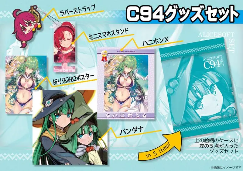 その他雑貨(キャラクター)　C94 アリスソフト グッズセット 2025年最新】アリスソフト c94の人気アイテム - メルカリ
