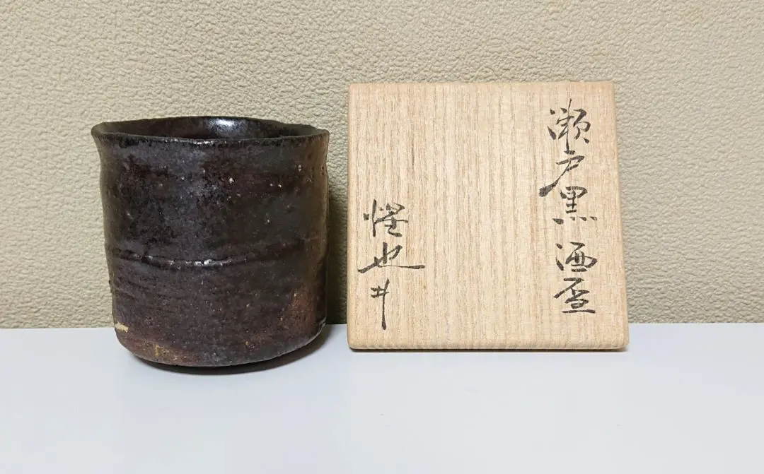 田中鉱治／瀬戸黒ぐい呑X2／タ266 田中鉱治／瀬戸黒ぐい呑X2／タ266