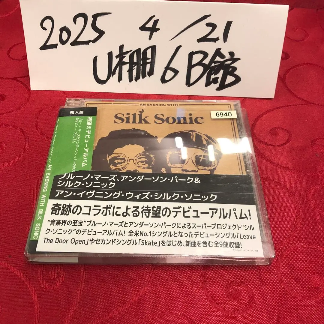 2025年最新】an evening with silk sonicの人気アイテム - メルカリ
