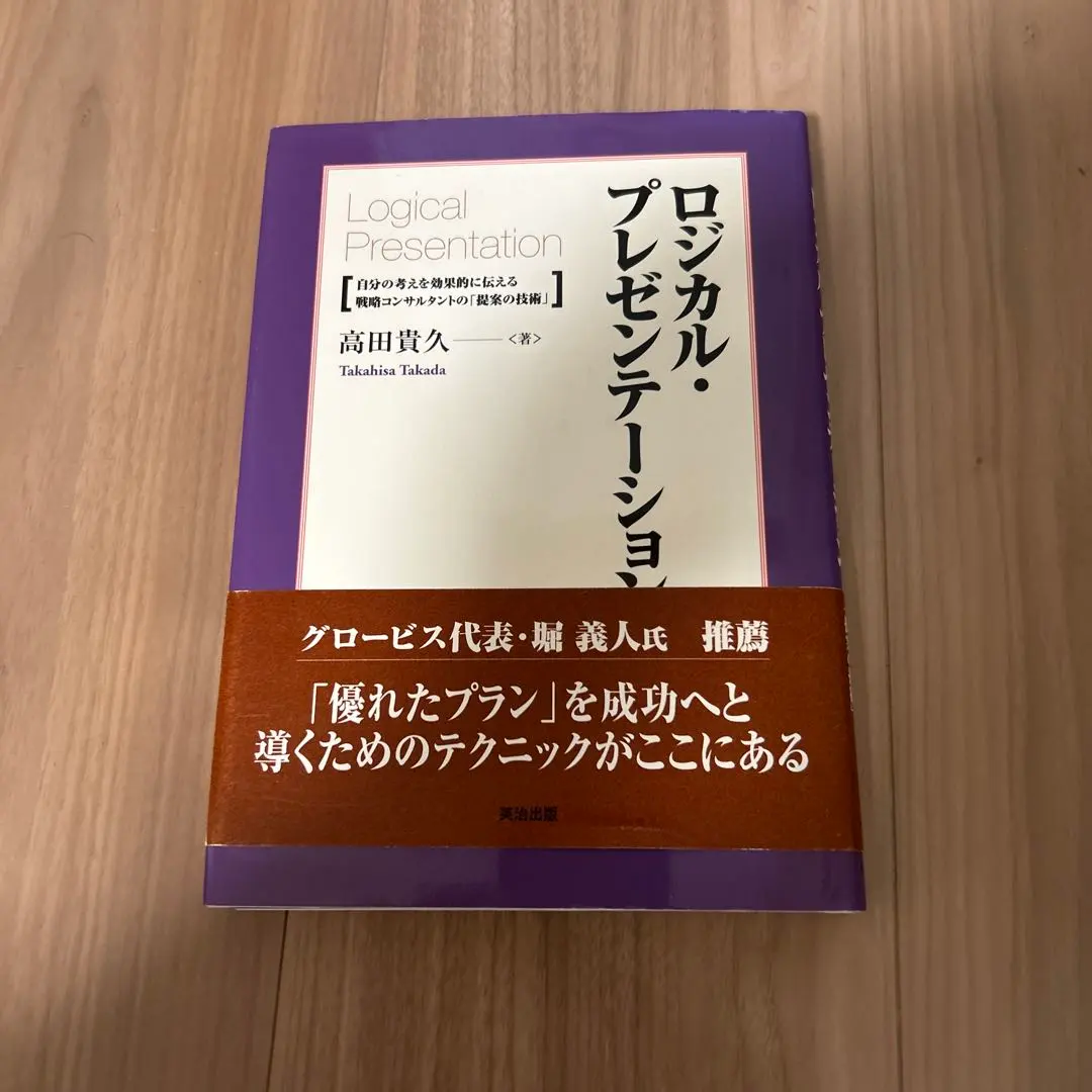 Thumbnail of Logical Presentation