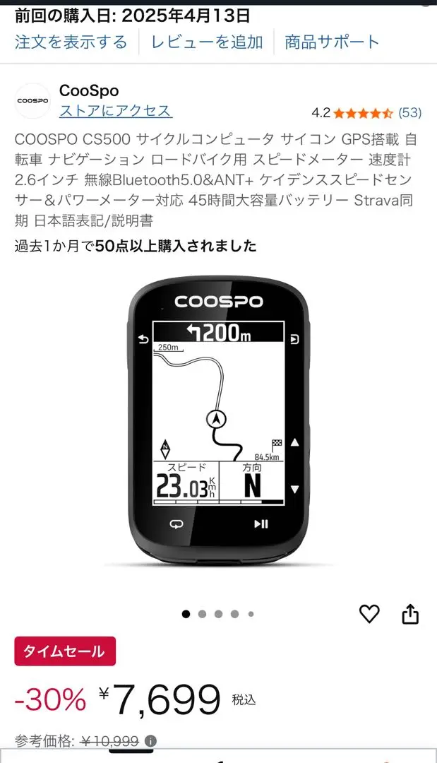 2025年最新】CooSpo cs500の人気アイテム - メルカリ