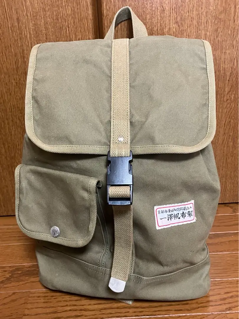 一澤帆布 イチザワハンプ　リュック　旧デザインのタグ　ベージュ 一澤帆布 イチザワハンプ リュック 旧デザインのタグ ベージュ