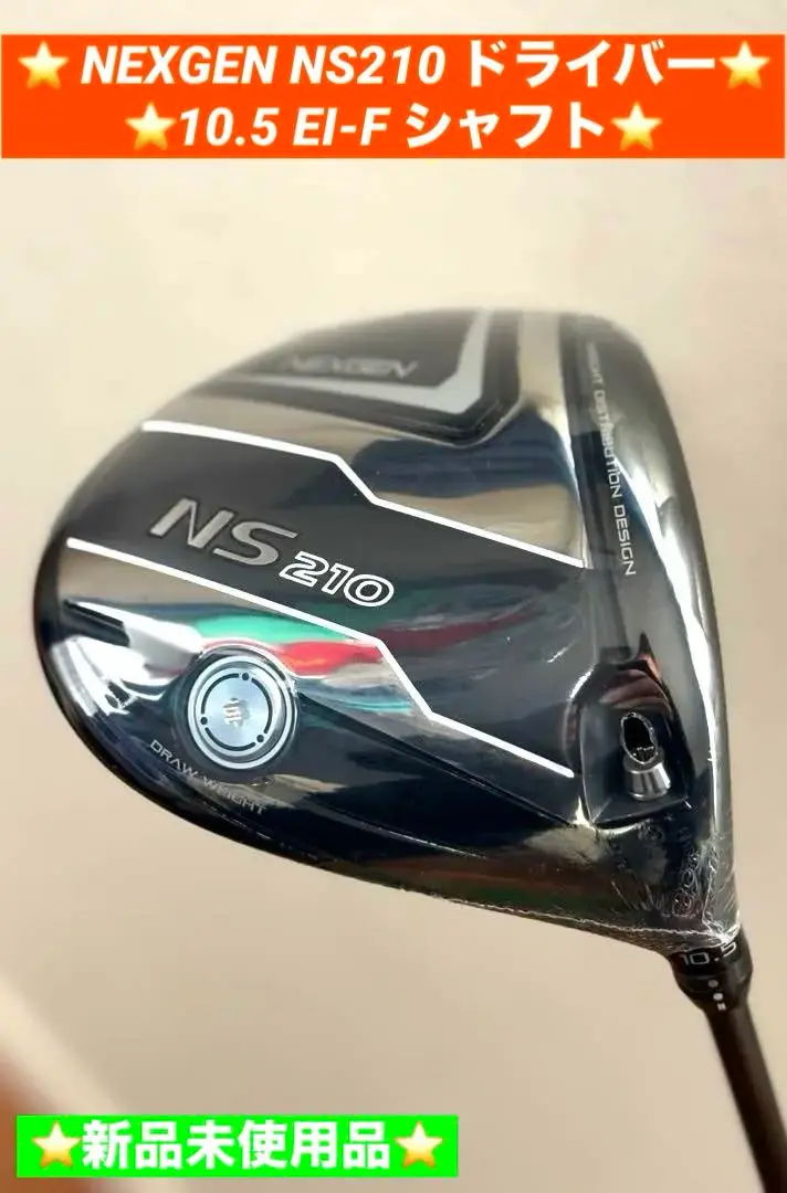 NEXGEN EI-F  NS210-D ドライバーシャフト新品 楽天市場】NEXGEN NS210 ドライバー ゴルフパートナー 限定