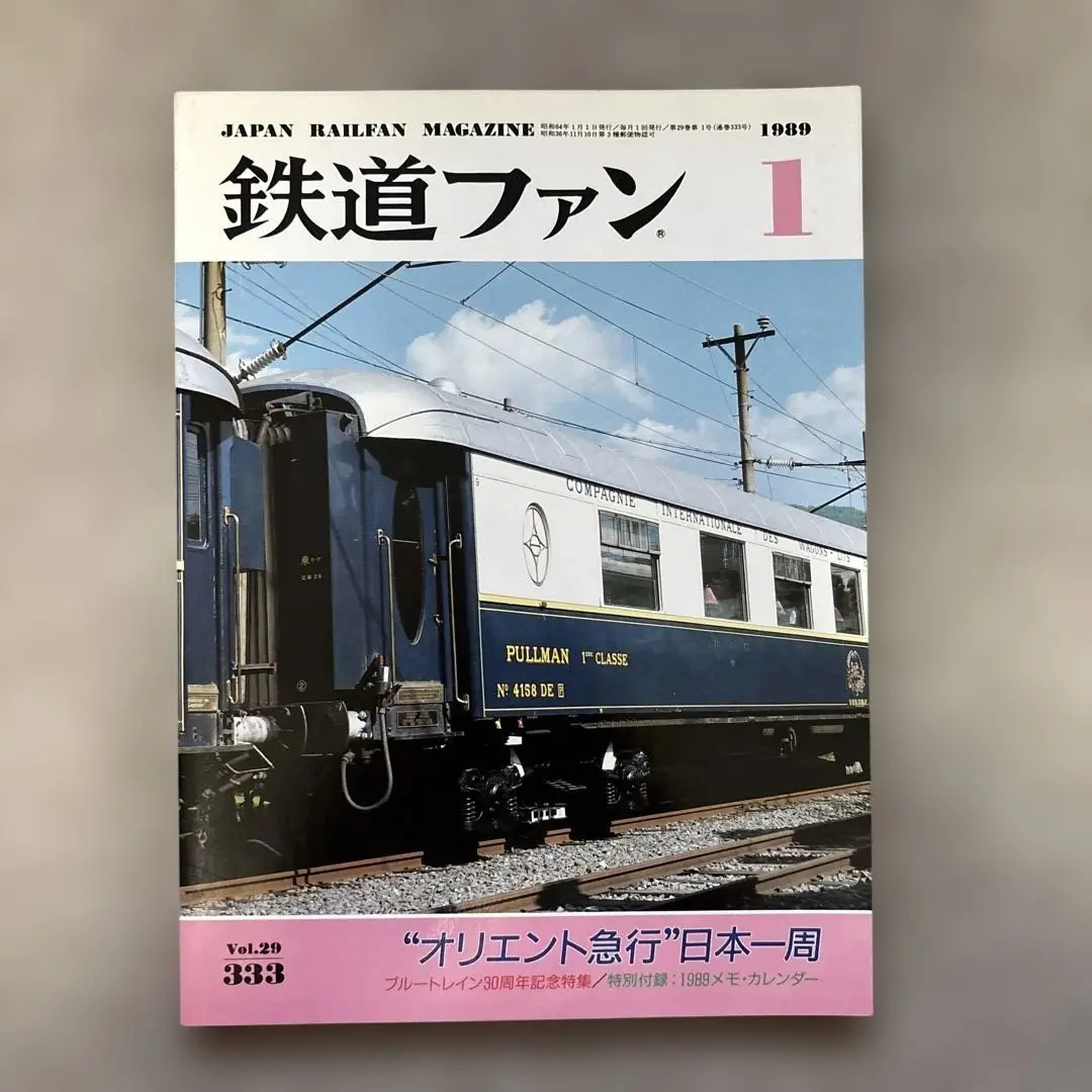 2025年最新】オリエント急行1988の人気アイテム - メルカリ