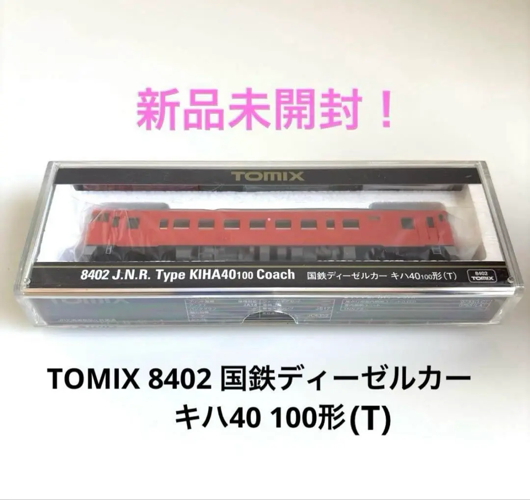 カトー　キハ30 98 TOMIX　キハ40 1001　セットバラ売り【値下げ】 カトー キハ30 98 TOMIX キハ40 1001 セットバラ売り【値下げ