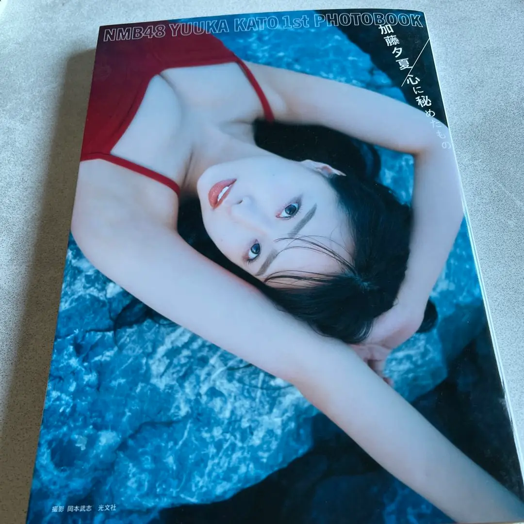 2025年最新】加藤夕夏 写真集の人気アイテム - メルカリ