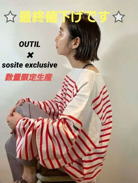 ☆お値下げ不可☆✨レア物✨【新品未使用】OUTIL 長袖バスクTシャツ antiqua BIGバーゲン10％OFF！12日10時迄 バスクTシャツ Tシャツ