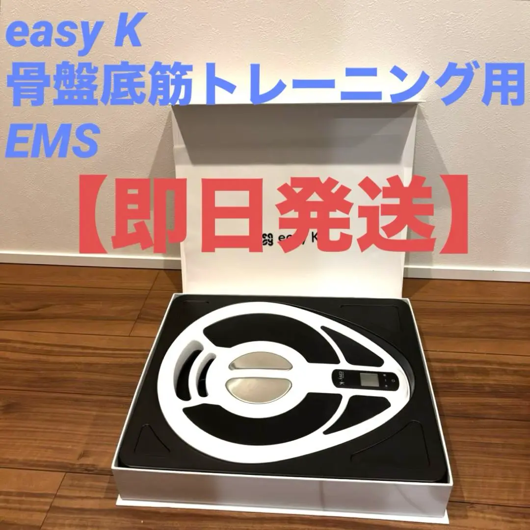 【即日発送】easy K イージーK 骨盤底筋トレーニング用EMS プライムダイレクト イージーケー 骨盤底筋EMS Easy-K の通販