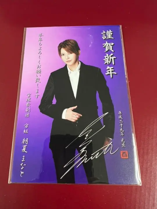 Thumbnail of Takarazuka Thank You Letter Asaka Manato 113