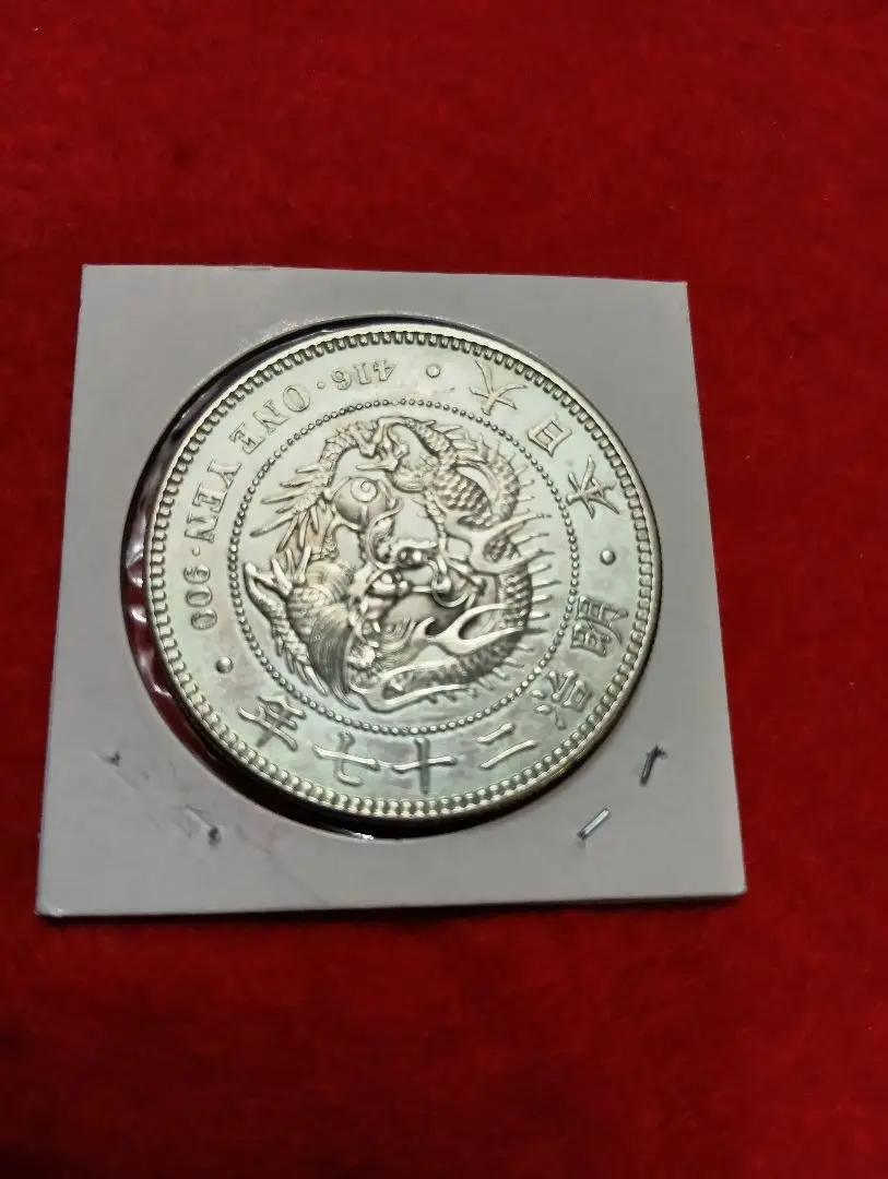 2025年最新】1円銀貨 明治27年の人気アイテム - メルカリ