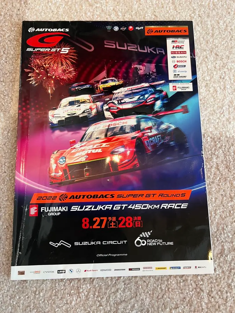 SUPERGT　もてぎ　SUGO パンフレット　セット　スーパーGT hq720.jpg?sqp=-