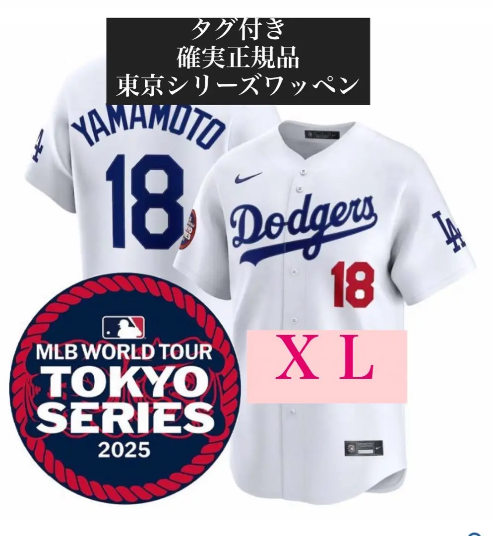 2025年最新】今永昇太 ユニフォーム 東京シリーズの人気アイテム