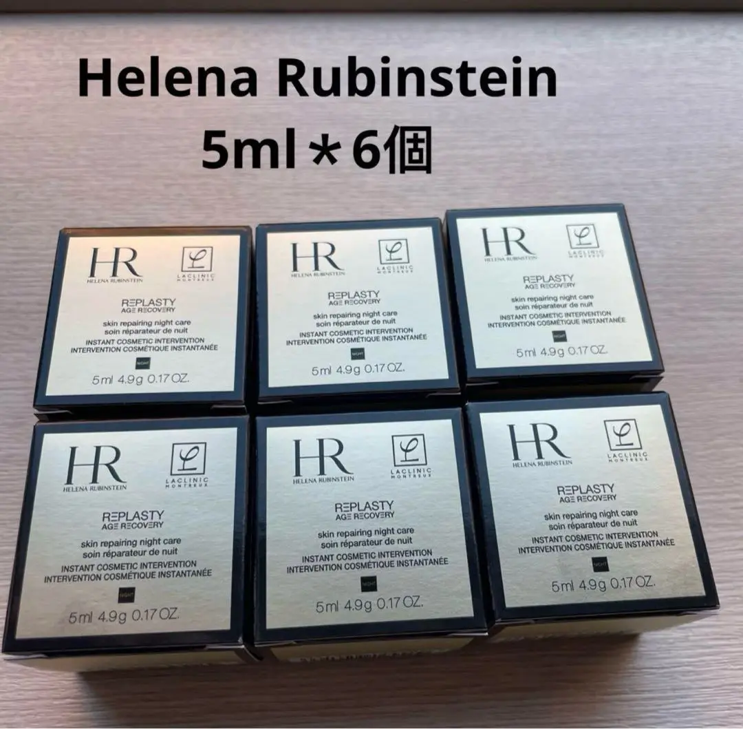 ヘレナルビンスタイントライアルセット トライアルキット｜ヘレナ ルビンスタイン（HELENA RUBINSTEIN