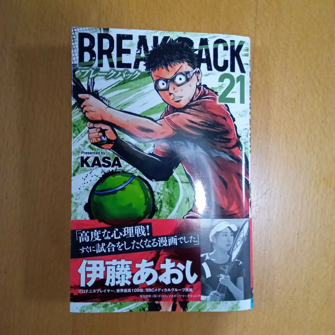 BREAK BACKブレークバック 最新21巻セット　3巻以降初版本 Amazon.co.jp: BREAK BACK 21 (少年チャンピオン・コミックス