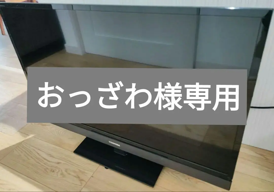 2025年最新】TOSHIBA REGZA 32S5 中古の人気アイテム - メルカリ