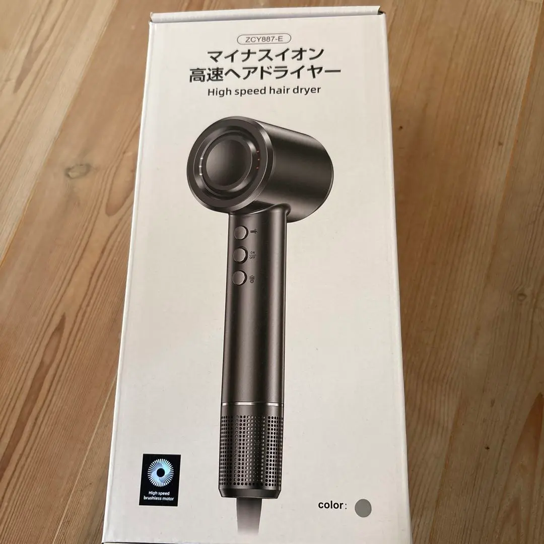 Thumbnail of Negative Ion High-Speed Hair Dryer Silver