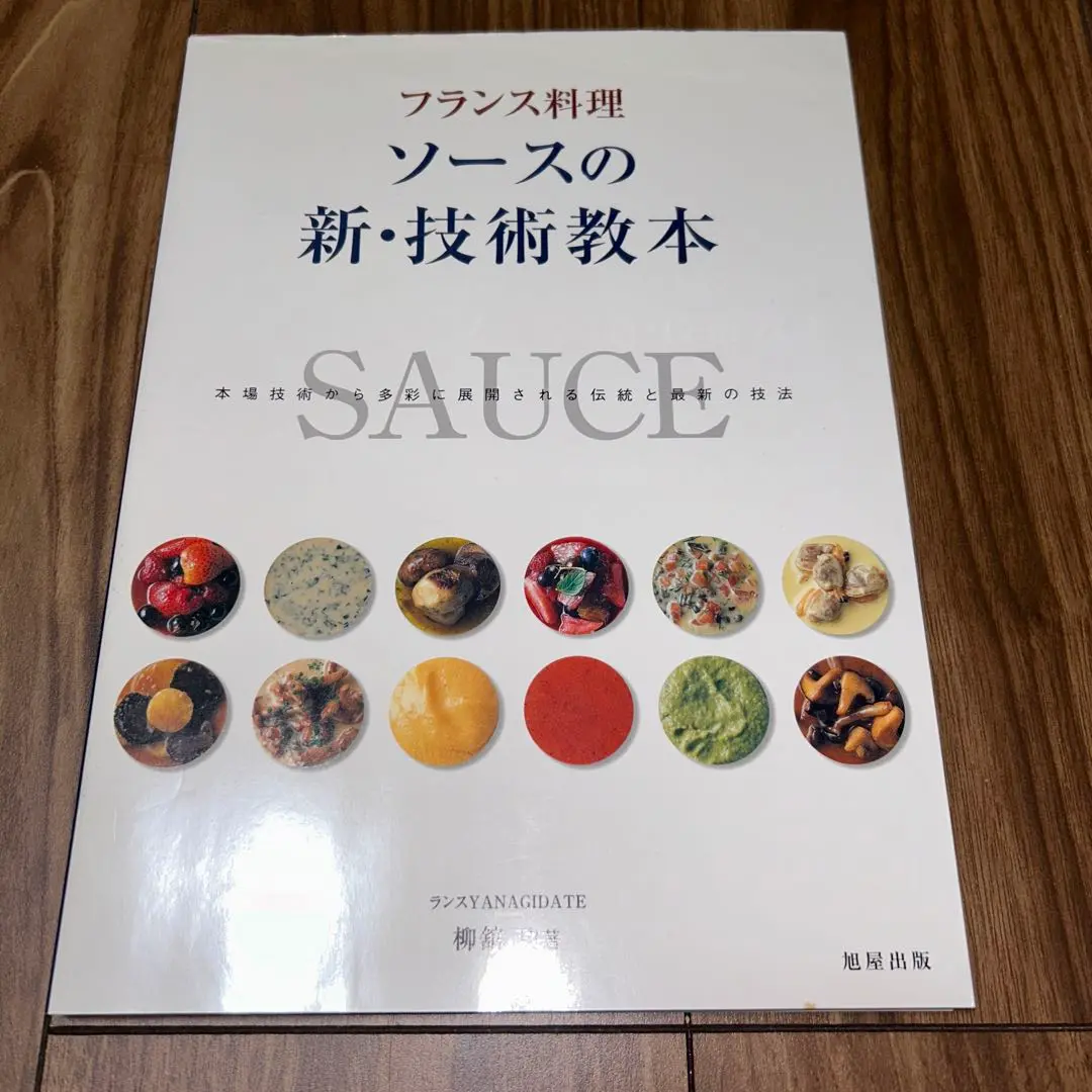 Billyさん、専用　フランス料理技法 ソース&スープ 全3巻 Billyさん、専用 フランス料理技法 ソース&スープ 全3巻 本